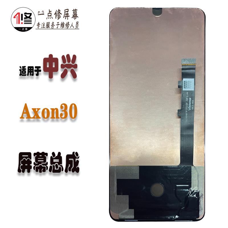 中兴ZTE天机Axon30原装屏总成A2322原装OLED内外液晶显示屏幕总成