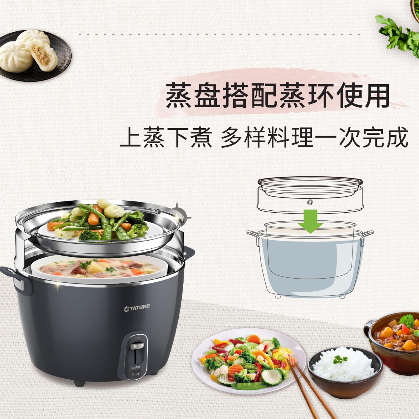 TATUNG大同 S11家用304不锈钢蒸屉蒸笼蒸盘蒸鱼蒸馒头适用4L电锅