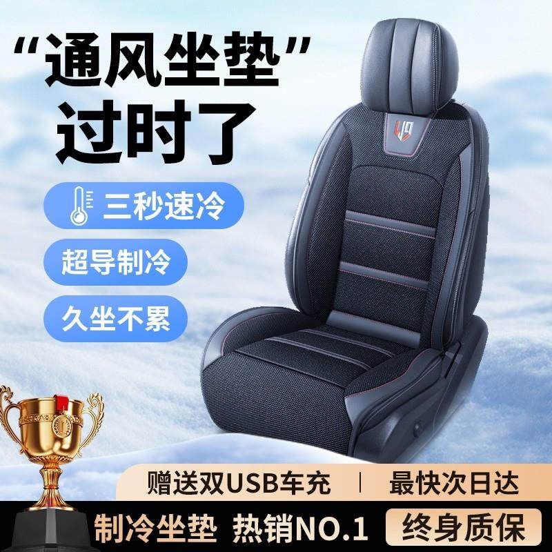 2025新款夏季汽车坐垫通风座垫制冷透气座椅冰丝凉垫四季通用货车,汽车用品/电子/清洗/改装,通用座套/座垫,淘宝优惠券,粉丝福利购,淘宝优惠卷