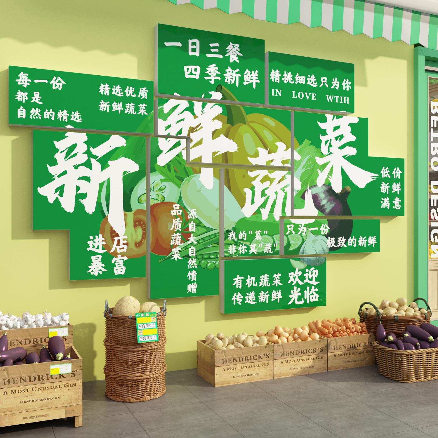 网红蔬菜店墙面装饰修用品水果生鲜超市贴纸画广告牌背景海报摆件