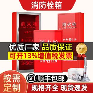 消防栓箱全套玻璃消防箱空箱门水带卷盘不锈钢室内消火栓箱器材柜