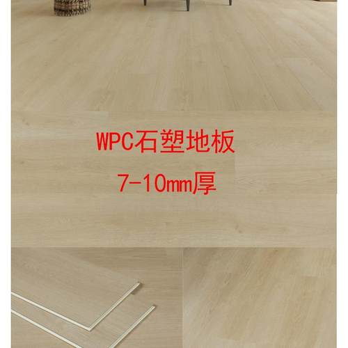 棹梵WPC防潮防水锁扣地板石塑SPC石晶木塑复合木地板翻新改造家用