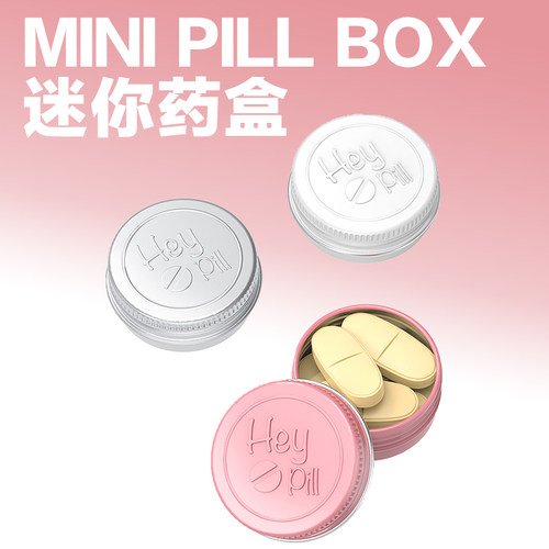 ADHYRO分装隐私小药盒可爱迷你