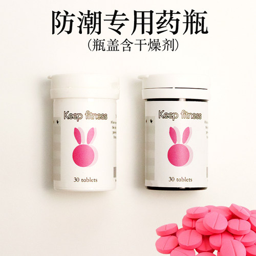 ADHYRO防潮密封干燥小药盒医用