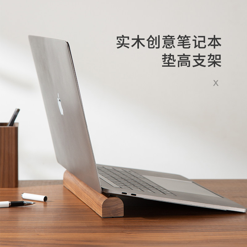 黑胡桃木笔记本电脑立式支架托垫高散热原木悬空简约桌面托架实木可调节增高垫支撑架