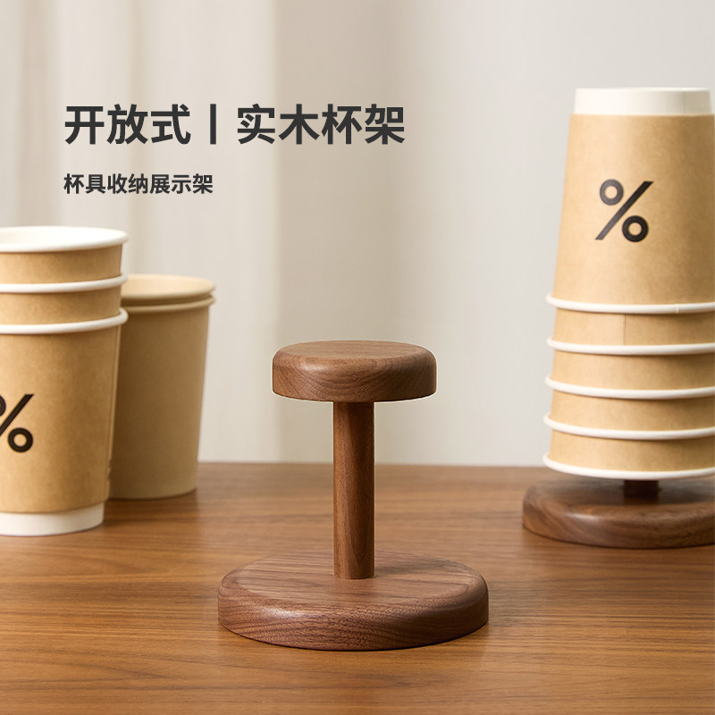 一次性纸原木杯架轻奢简约取杯器商用桌面纸杯水杯收纳放置架,收纳整理,整理架/置物架/收纳架,淘宝优惠券,粉丝福利购,淘宝优惠卷