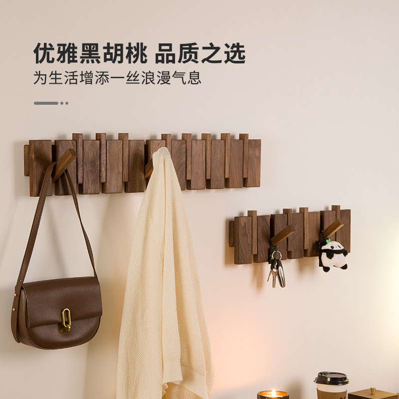 黑胡桃木钢琴键免打孔挂衣钩
