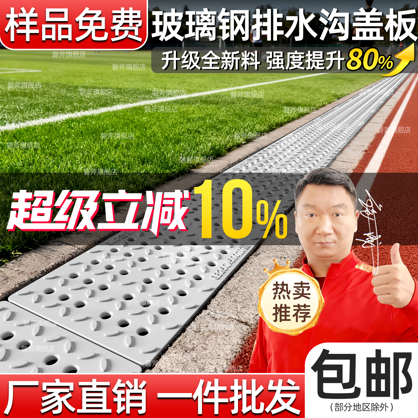 【天猫优选】玻璃钢全新料沟盖板