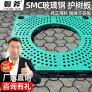 SMC玻璃钢全新料护树板 市政绿化树池盖板树穴树坑篦子树脂树围子