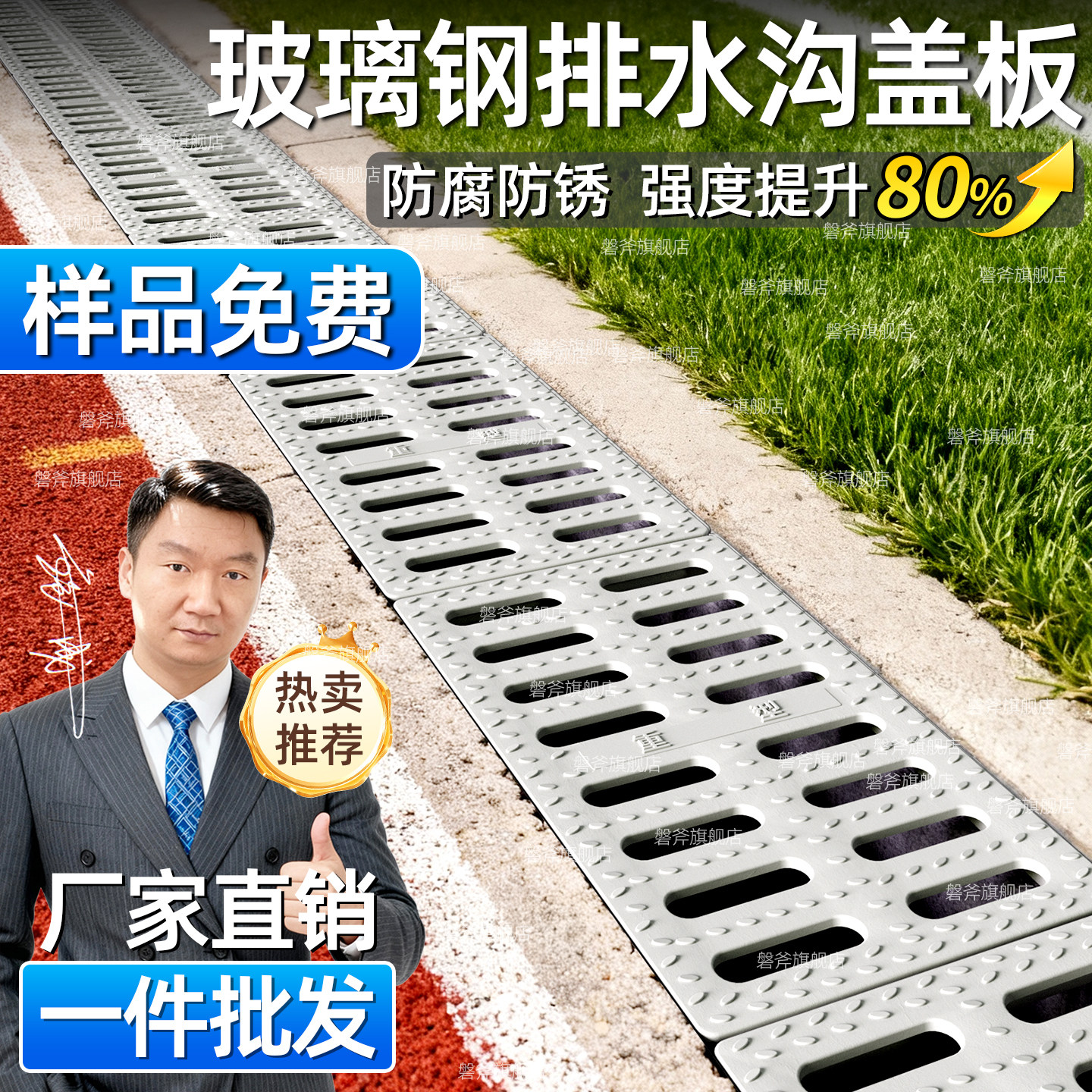 玻璃钢排水沟盖板学校操场雨水地沟防滑树脂沟盖板下水道水沟篦子,基础建材,排水沟槽/盖板,淘宝优惠券,粉丝福利购,淘宝优惠卷