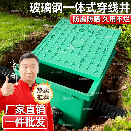 玻璃钢成品穿线井路灯接线一体式手孔井弱电检查井过线沉沙电缆井