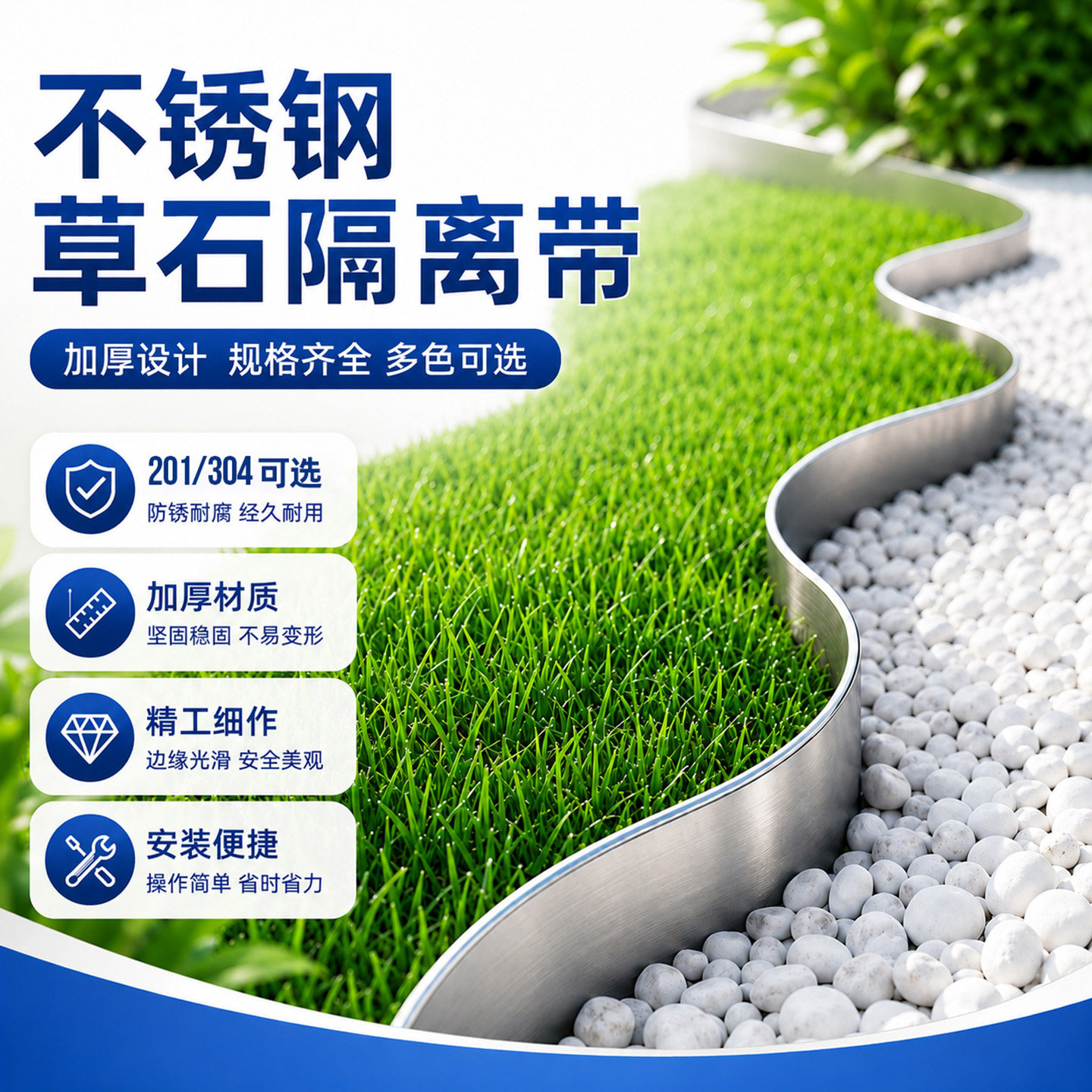 不锈钢草石隔离带庭院造景花园草坪园林绿化弧形围边条加厚收边条