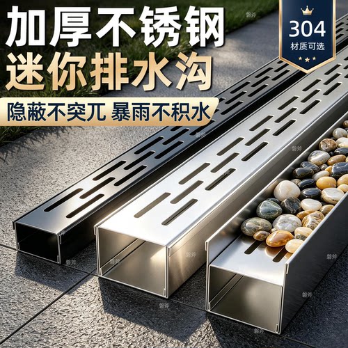 隐蔽不突兀 暴雨不积水