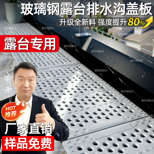 【天猫正品】玻璃钢全新料沟盖板