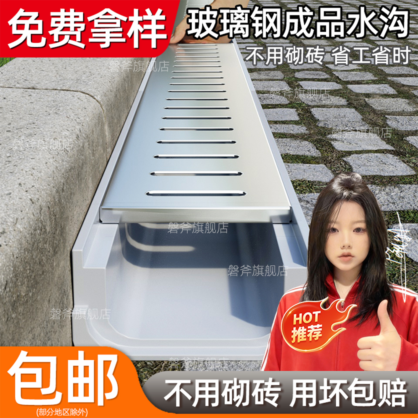 【热销爆款】玻璃钢成品排水沟槽