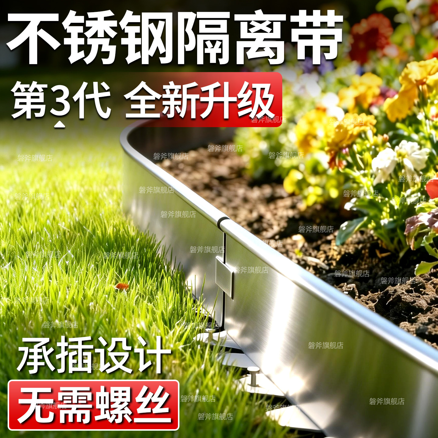 第三代不锈钢草石隔离带别墅庭院园林造景草坪分隔围边加厚收边条