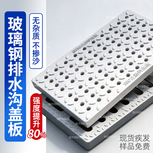 玻璃钢排水沟盖板树脂下水道地沟沟盖板复合水沟塑料井盖雨水篦子