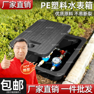 成品PE水表箱地埋式农村户外表箱室外自来水阀门井塑料井盖阀门箱