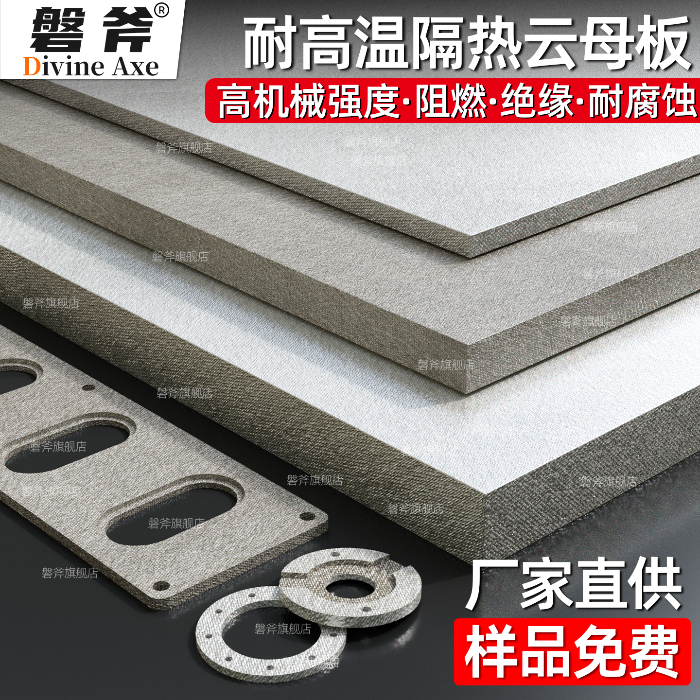 耐高温隔热云母板HP8金色HP5氟金云母板银云母垫片绝缘板加工定制