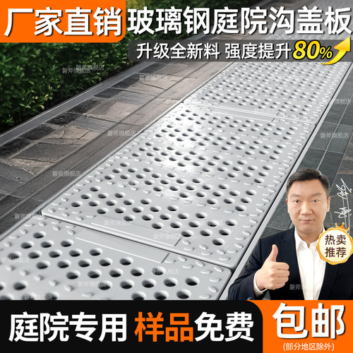 【工厂底价】玻璃钢全新料沟盖板