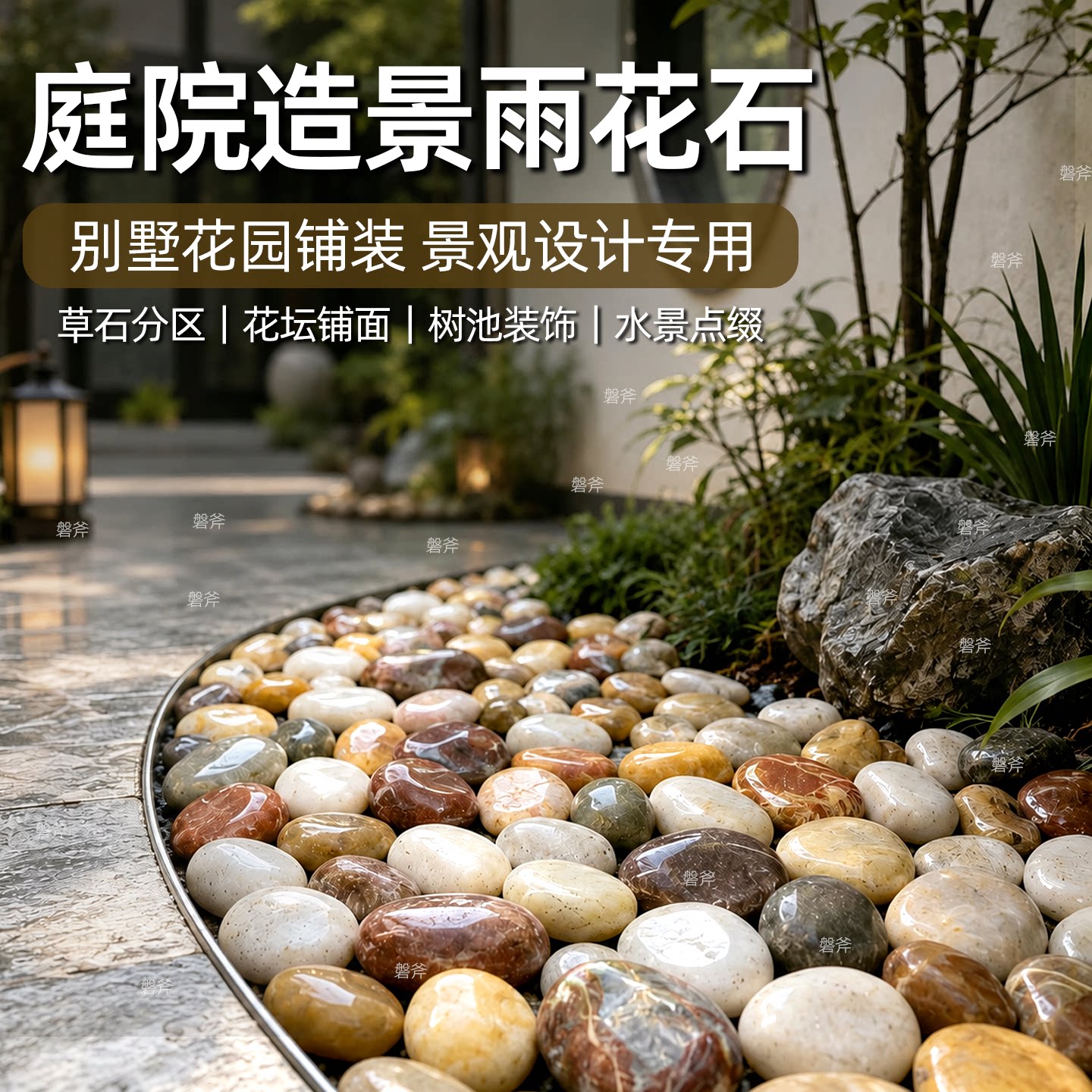 天然雨花石花园造景庭院铺地精抛鹅卵石隐形排水沟铺面石子鹅软石