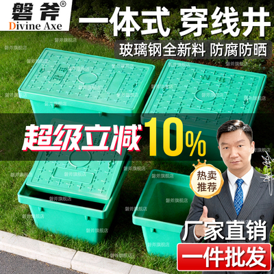 一体式玻璃钢成品穿线井弱电检查井手孔井过线沉沙路灯接线电缆井