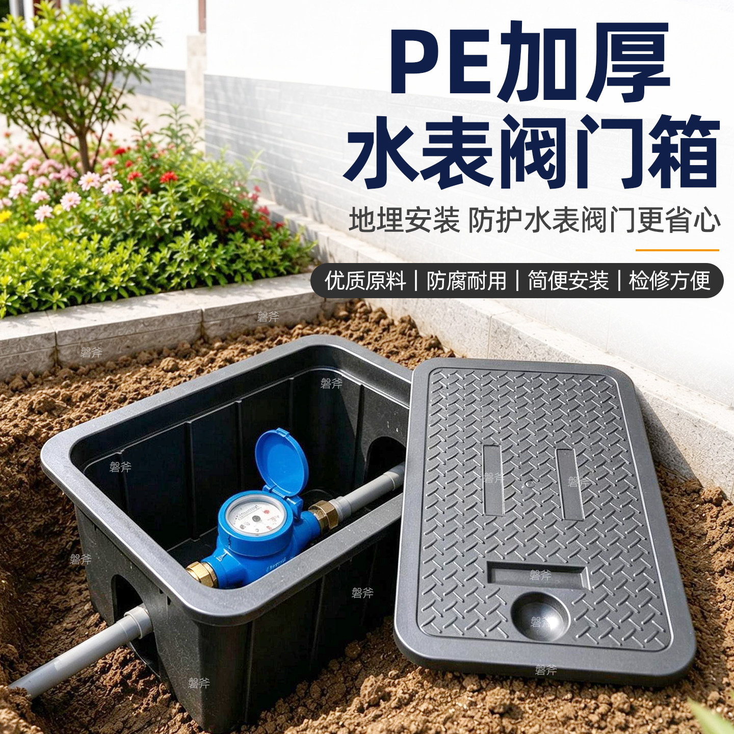 成品PE地埋式塑料水表箱井盖农村户外表箱室外自来水阀门井阀门箱