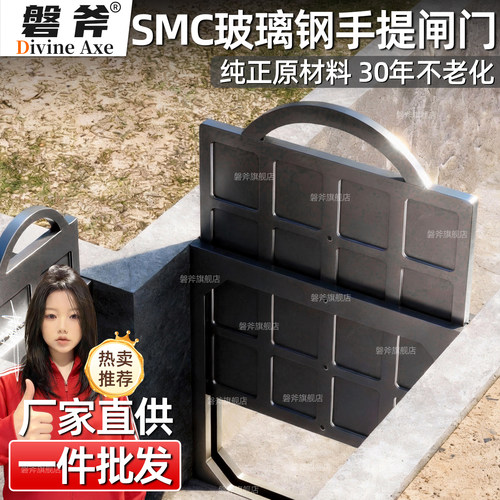 玻璃钢水渠闸门挡水闸板手提一体式稻田水闸农田灌溉水田放水阀板