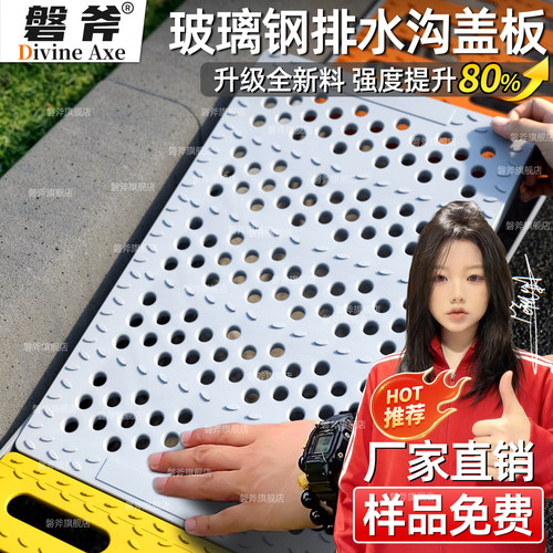 【热销10W+】玻璃钢全新料沟盖板