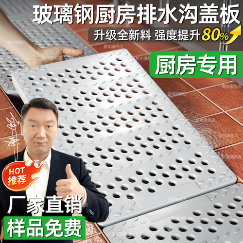 【品质老店】玻璃钢全新料沟盖板