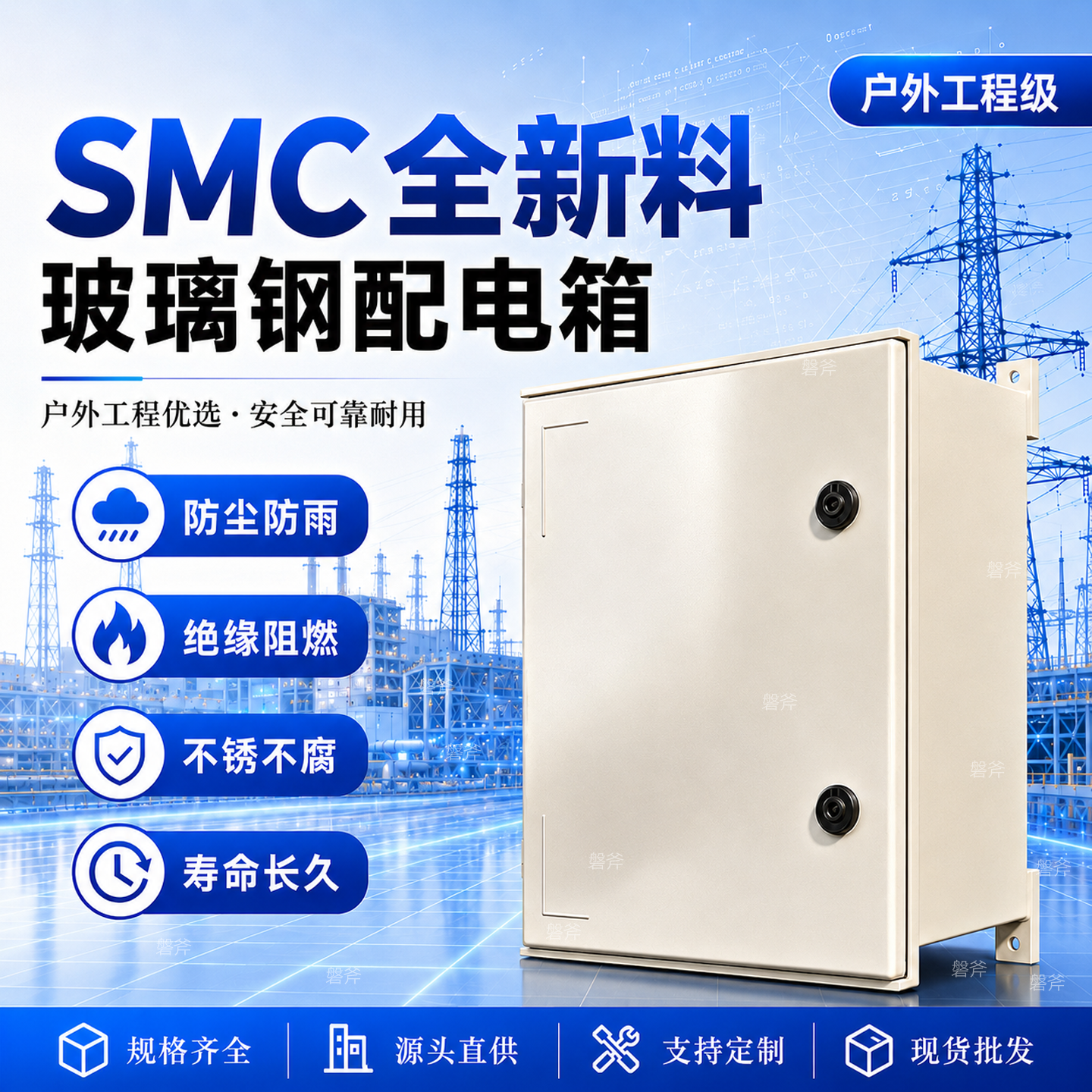 SMC玻璃钢配电箱 防水防尘户外电箱强电控制箱树脂纤维室外基业箱