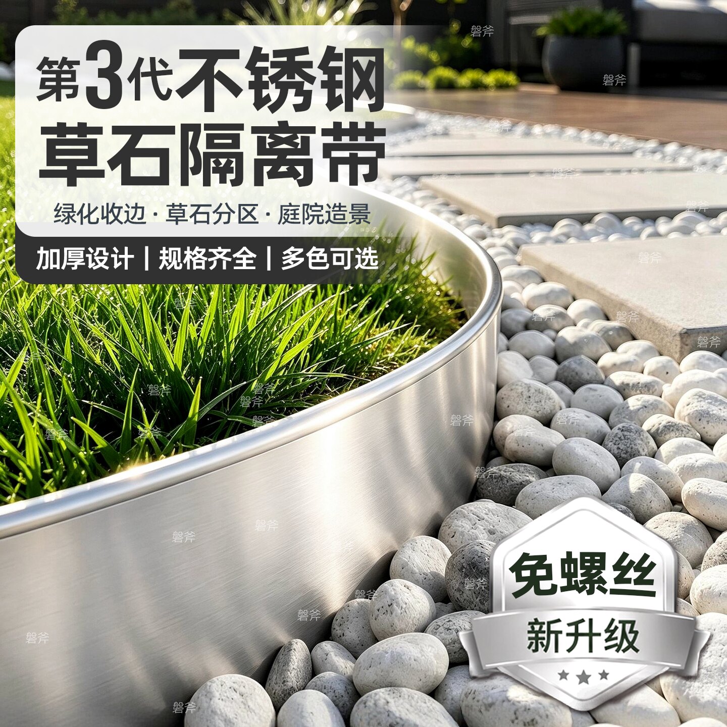 不锈钢庭院造景草石隔离带免螺丝别墅草坪分界分隔围边弧形收边条