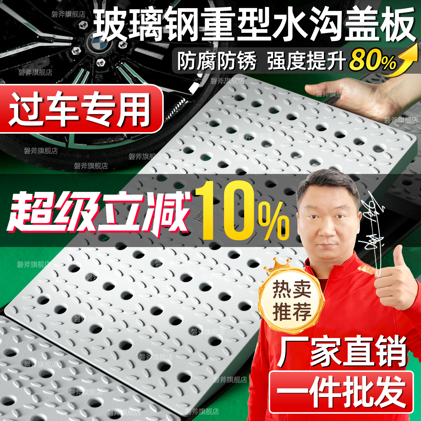 【TOP优选】玻璃钢全新料沟盖板