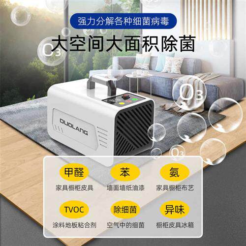 多朗除甲醛空气净化器新房装修甲醛分解家用办公室臭氧机除臭除味