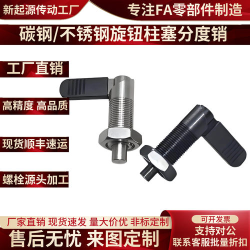 旋钮柱塞定位止动PXVBL/SPXVBK
