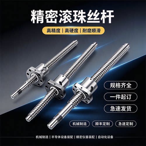 滚珠丝杆C-TBSBC-TBSEC-KBS