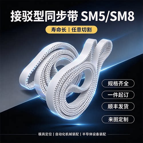 同步带ECX11/12ECX13ECX14