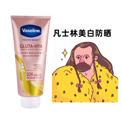 【保税】泰国凡士林vaseline烟酰胺镁白身体乳玻尿酸提330ml