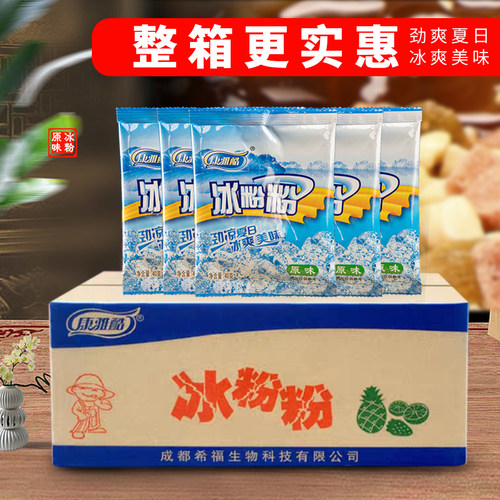 康雅酷整箱冰粉粉商用
