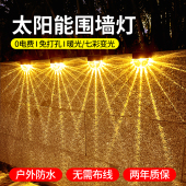 太阳能壁灯户外围墙花园氛围装 饰庭院灯布置防水家用台阶小夜灯