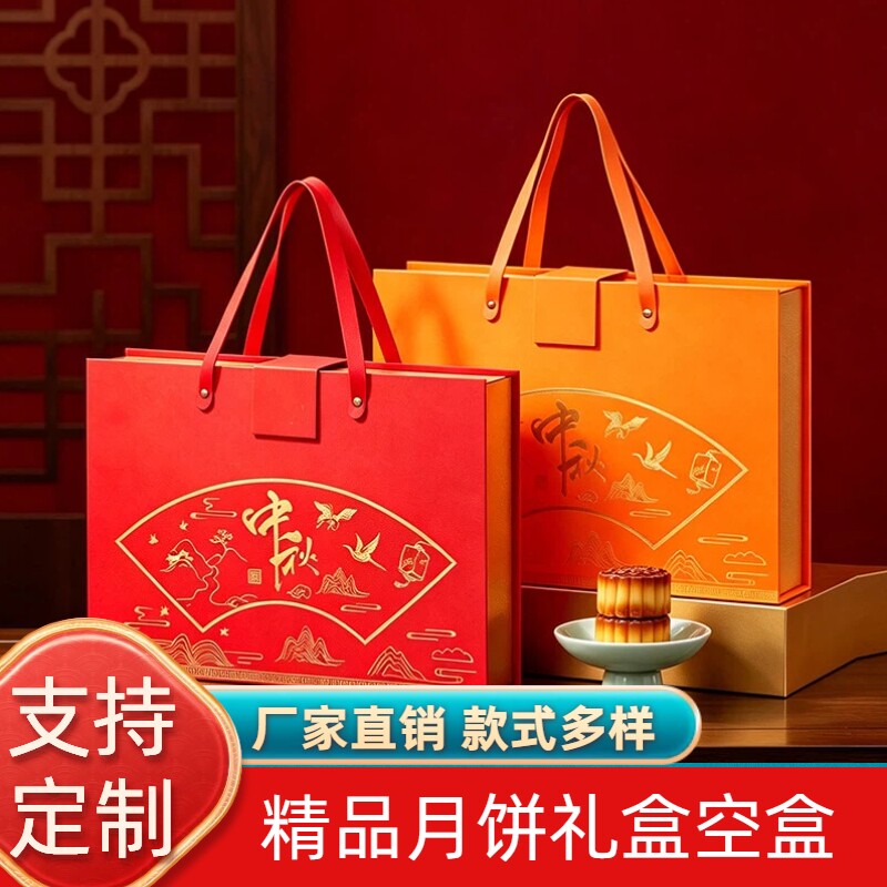 2026中秋礼盒包装高级感礼盒装月胼包装盒定制高档月饼礼品盒空盒