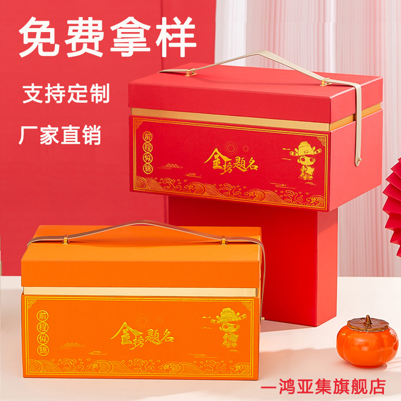 鸿亚集创意中高考励志零食包装盒