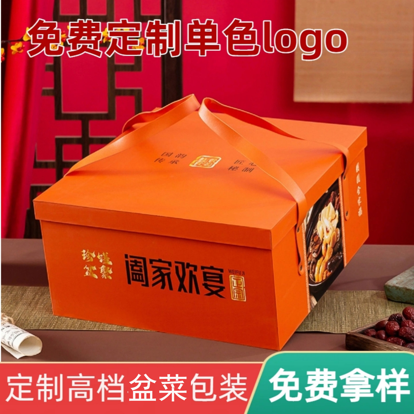 盆菜包装盒高档佛跳墙熟食礼品盒