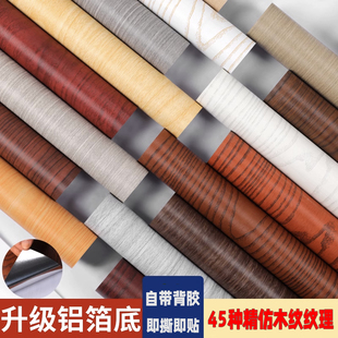 木纹贴纸胡桃木柜子桌面防水贴膜家具翻新母婴级波音软片自粘墙纸