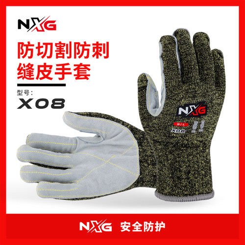NXG专业防割防刺防扎手套