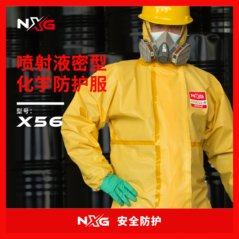 NXG耐酸碱化学实验连体防化服