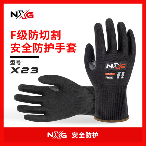 NXGF级防割战术钢丝手套