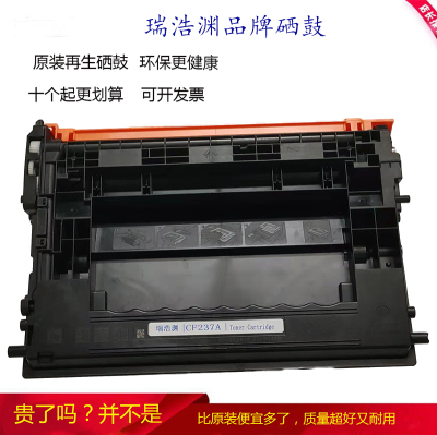 瑞浩渊37a硒鼓适用HP608打印机