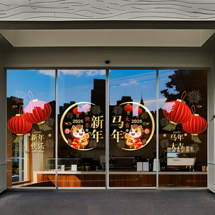 2026马年新年装饰品玻璃门贴纸商场珠宝店物业橱窗节日静电贴窗花