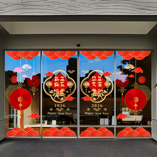 2026马年新年中式装饰窗花贴纸福字售楼部春节布置静电玻璃门贴画